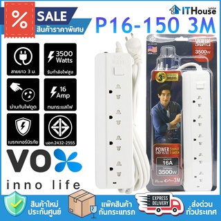 ⛄VOX SPORTEC P16-150🎄รางปลั๊กไฟ 1 สวิตซ์ 5 ช่องเสียบ ยาว3 เมตร💦ผลิตจากวัสดุที่มีคุณภาพไม่ลามไฟ แข็งแรงทนทาน ปลอดภัย🎊