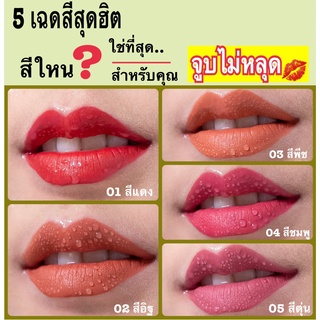 ลิปน้ำนมมะพร้าวกัตส์ซี่วัน มี 5เฉดสี