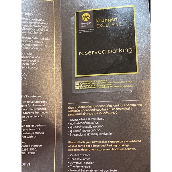 RINLIN Krungsri Exclusive 2565 Reserved Parking Privileges Sticker สติกเกอร์ จอดรถ กรุงศรี เอ็กคลูซีฟ ปี 2022 ใหม่ล่าสุด