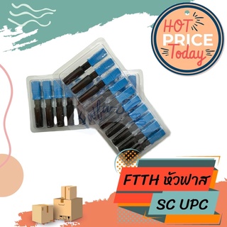 (พร้อมส่ง มีCOD) FTTH หัวฟาส fast connector SC UPC 10 หัว/แผง