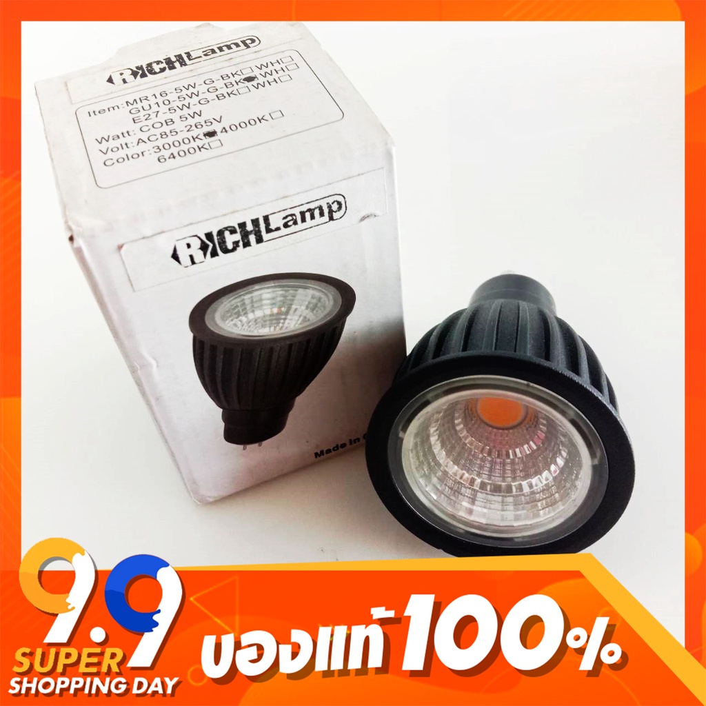 ขั้วไฟ MR 16 แบบ LED  ขั้วแบบ GU 10  ประหยัดไฟสูงถึง 90%