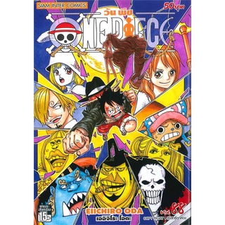 Naiin Outlet (นายอินทร์ เอาท์เล็ท) หนังสือ ONE PIECE วันพีซ เล่ม 88