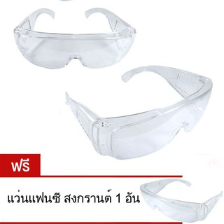 ﻿MOMMA 2 แถม 1 แว่นแฟนซี สงกรานต์ โปร่งแสง กันน้ำ กันฝุ่น กันลม กันแดด Dual Safety Glasses Songkran Festival (สีขาว)