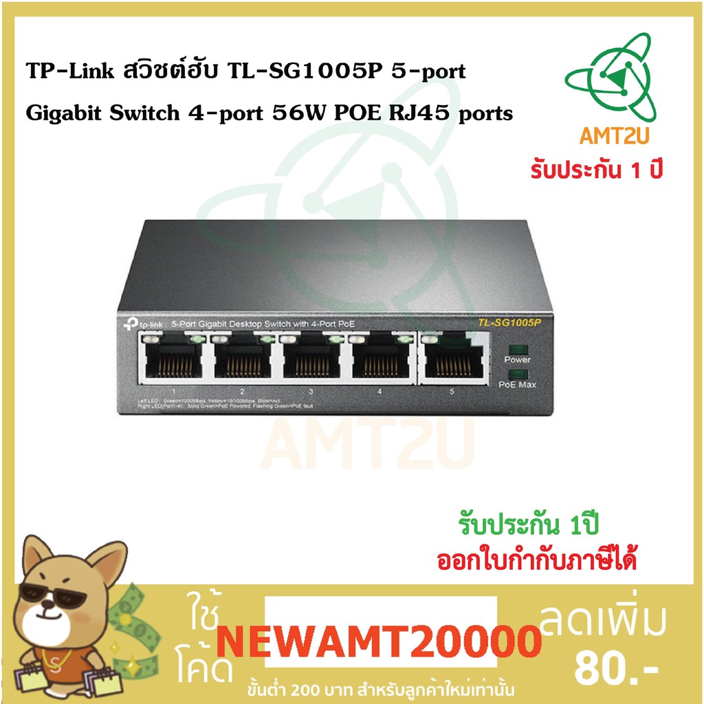 Hub สัญญาณสวิตซ์ TP-Link TL-SG1005P 5-port Gigabit Switch 4-port 56W POE RJ45 ports 10/100/1000M