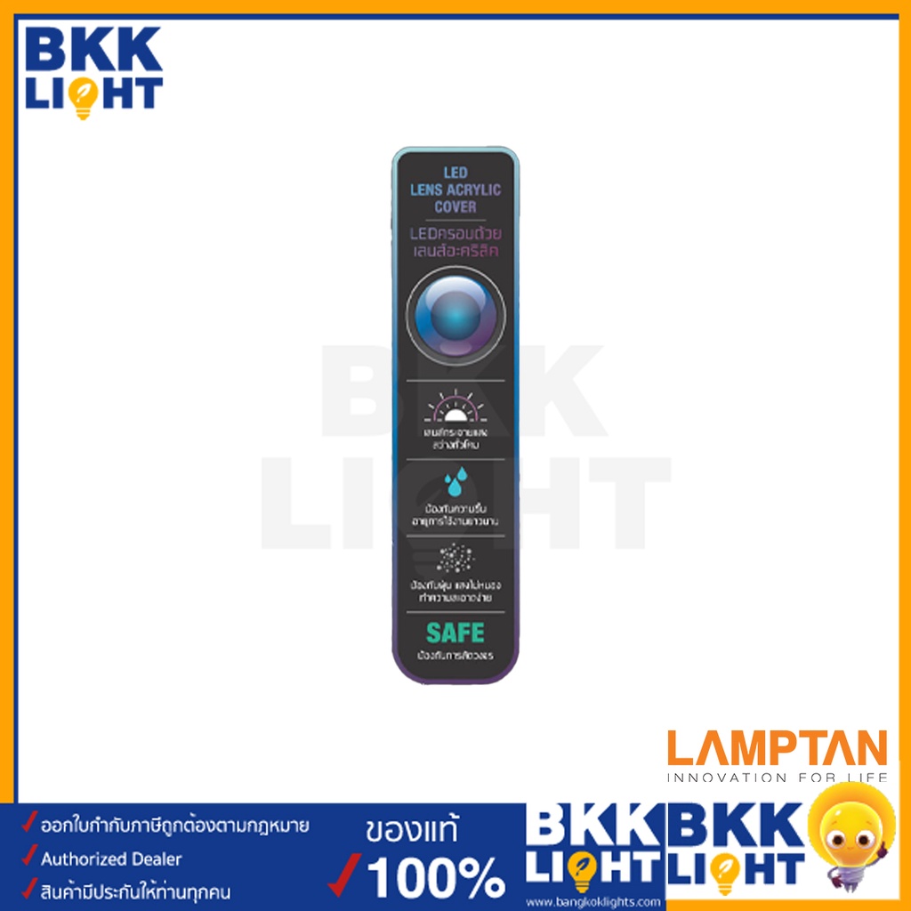 ไฟซาลาเปา LED 24w Lamptan โคมไฟเพดาน 24w LED รุ่น LED MULTI ฟรีรีโมท เปลี่ยนสีได้ Multi-Smart ราคา ถูกที่สุด ดีลบีเคเค แกลเลอรีภาพที่ 4