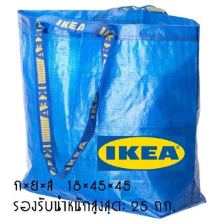 ถุงหิ้ว ขนาดกลาง ทน ทาน ใส่ของได้เยอะ ikea