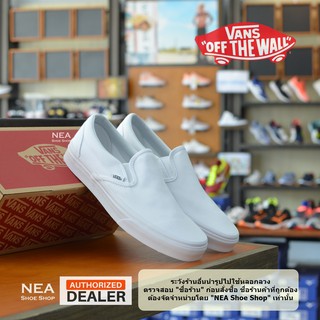 [ลิขสิทธิ์แท้] VANS Classic Slip-on White/White [U] NEA รองเท้า แวนส์ สลิปออน ทรงสวม ขาวล้วน ได้ทั้งชายและหญิง