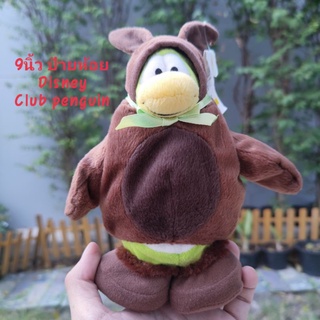 #ตุ๊กตา #เพนกวิ้น สวมชุด Chocolate Easter Bunny #Disney #Club #Penguin ขนาด9นิ้ว ชุดกระต่ายอีสเตอร์โดนกัดหู ลิขสิทธิ์แท้