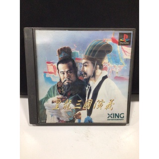 แผ่นแท้ [PS1] Kouryuu Sangoku Engi (Japan) (SLPS-00577) Koryu