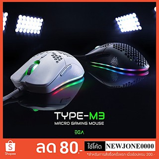 เมาส์เกมมิ่ง EGA Type M3/M11 มีไฟ RGB มีให้เลือก 2 สี Black/White ปรับ DPI ได้ ใช้งานง่าย สำหรับเล่นเกม ประกัน2ปี