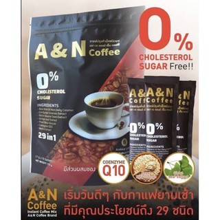 กาแฟA&amp;N ส่วนประกอบที่มีประโยชน์29ชนิด A&amp;N Coffee 29in1 0%คลอเรสเตอรอลและน้ำตาล พร้อมส่ง!!