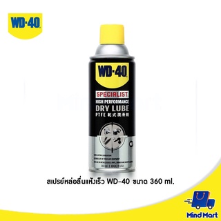 สเปรย์หล่อลื่นผสมสารเทฟลอนชนิดแห้งเร็ว ไม่ทิ้งคราบ WD-40 ขนาด 360 ML (SPECIALIST DRY LUBE PTFE) 35004