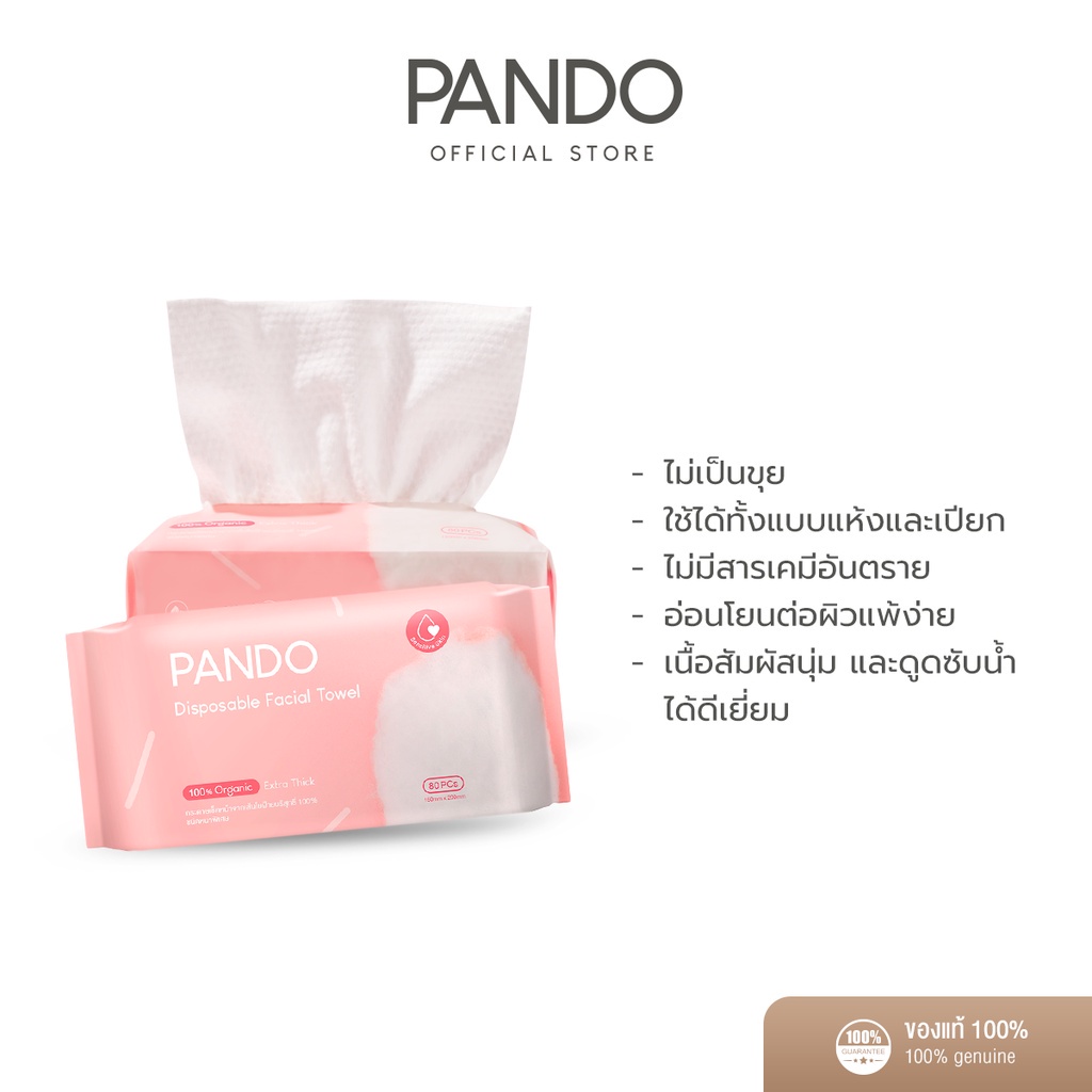 Pando disposable facial towel Shopee Thailand
