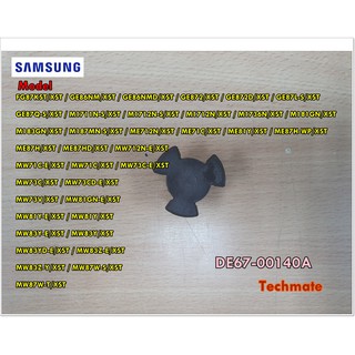 อะไหล่ของแท้/ที่หมุนจานไมโครเวฟซัมซุง/SAMSUNG/COUPLER/DE67-00140A