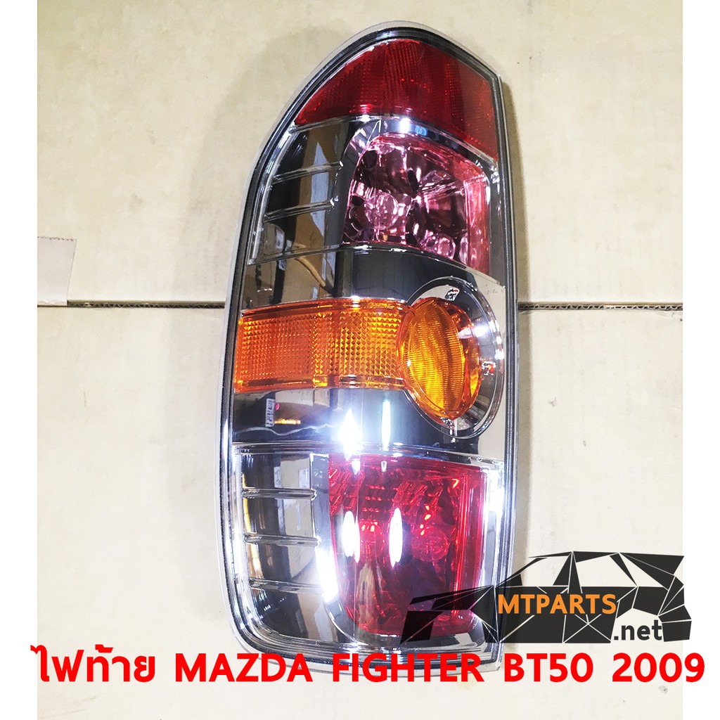 ไฟท้าย REAR LAMP MAZDA FIGHTER 2009 BT50 มาสด้า ไฟเตอร์ ขวา (แท้) 118759-R