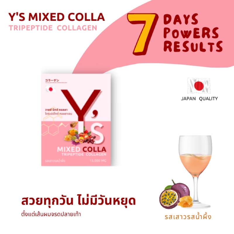 Y’s Mixed Colla Tripeptide Collagen