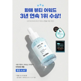 [สินค้าของแท้/พร้อมส่ง100%] TORRIDEN - DIVE IN Hyaluron Serum เซรั่มบำรุงผิวหน้า 50 ml.