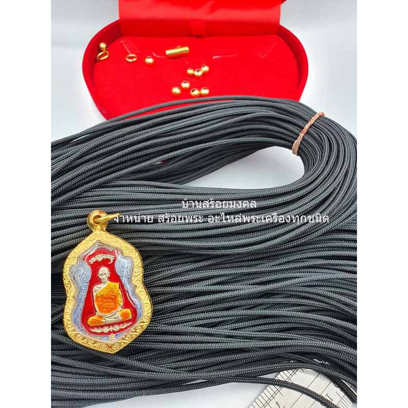 AB029 เชือกร่มอย่างดีสำหรับร้อยสร้อย เบอร์ 2 ขนาด 1.8 มิล ยาว 1 เมตร 2 เส้น งานเกรดอย่างดี มีการรับประกัน อะไหล่สร้อย