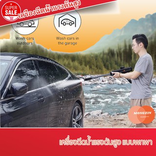 Baseus เครื่องฉีดน้ำแรงดันสูง แบบพกพา Handheld High Pressure Washer แบต 18650mAh ไม่ต้องเสียบปลั๊ก