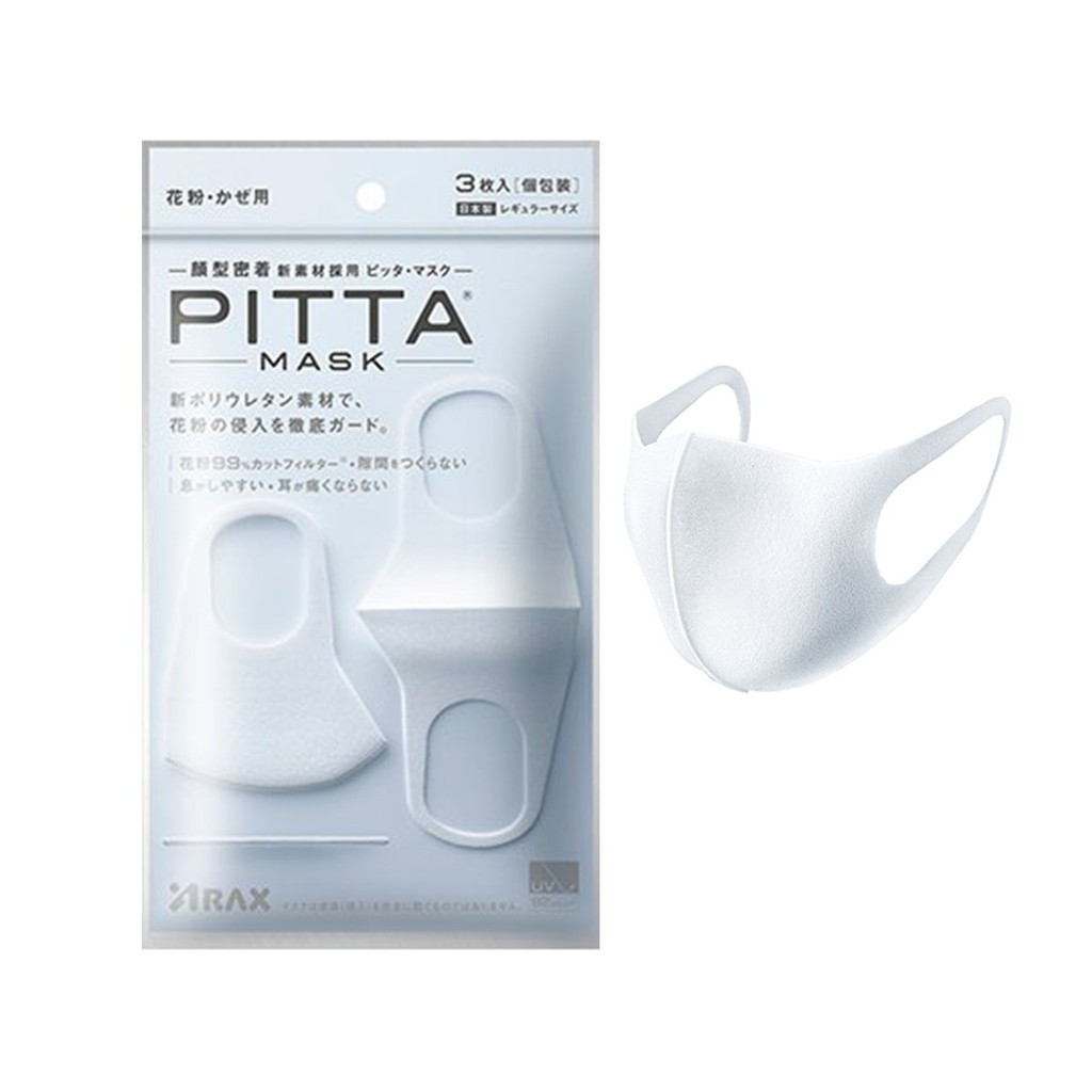 *สีขาว* Pitta Mask (ของแท้จากญี่ปุ่น) หน้ากากกันฝุ่น กัน UV