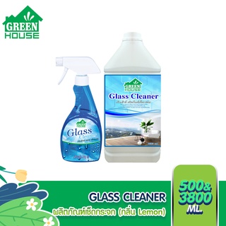 GREEN HOUSE น้ำยาเช็ดกระจก กลิ่น Lemon 500 มล. และ 3.8 ลิตร GLASS CLEANER