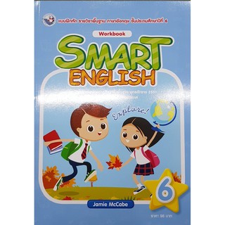 แบบฝึกหัด Smart English ป.6 พว 017099 Rufus Nicholson