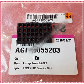 อะไหล่ของแท้/วัสดุดูดซับ/ดับกลิ่นตู้เย็นแอลจี/LG/Package Assembly/AGF79055203/สามารถใช้งานได้หลายรุ่น