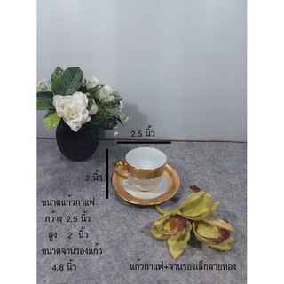 แก้วกาแฟ ลายเบญจรงค์เนื้อทอง SET 2 Pcs.