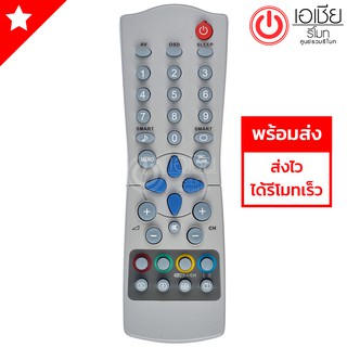 รีโมททีวี ฟิลลิปส์ Philips (ใช้ได้ทุกรุ่นที่รีโมทเหมือนกัน) รุ่น 3501 สีขาว