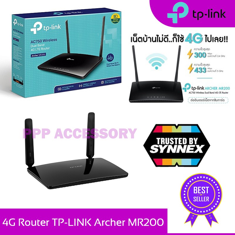 4G Router ใส่ Sim TP-LINK Archer MR200 Wireless Dual Band 4G LTE Router