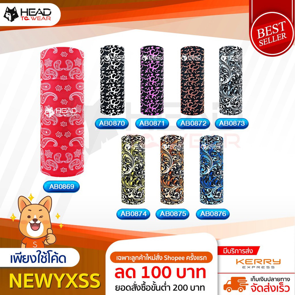 ผ้าบัฟ ผ้าโพกหัว ผ้าคาดผม HeadToWear ลายไทย รหัส F-TH2