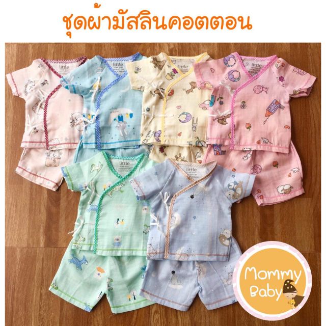 ลดราคา 💕Little home babyชุดผ้ามัสลินคอตตอน มีทั้งแบบผูก แบบกระดุม
