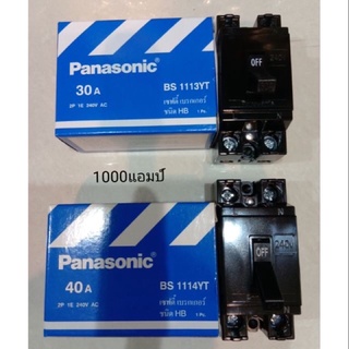 ราคาเซฟตี้เบรกเกอร์panasonic(30A-40A)(แท้100%)