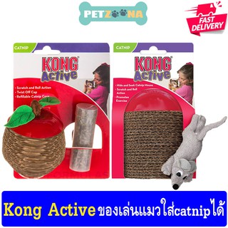 Kong Active ของเล่นแมวใส่catnipได้