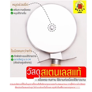 🔥ส่งฟรี🔥 ที่ตัดพิซซ่า WANNA สเตนเลสแท้(ด้ามจับไม้) (Pizza cutter) ที่ตัดแป้ง มีดตัดพิซซ่า ที่ตัดพิซซ่าสเตนเลส [พิซ1004]
