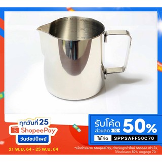 เหยือกตีฟองนม Milk Pitcher มีสเกล ขนาด 350/600 ml