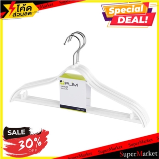 🔥แนะนำ!! ไม้แขวนเสื้อ H-051 SL ขาว PLIM (1x3) ไม้แขวนเสื้อ HANGER PLIM H-051 SL WHITE PACK3