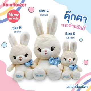 🐰New!!! น้องกระต่ายมิลกี้ นาโนกลิ่นวนิลา  สีครีม 🐰