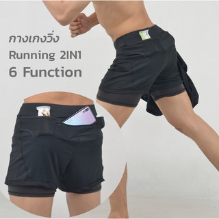 AM ACTIVEWEAR - กางเกงวิ่ง RUNNING 2IN1 + 6 ฟังก์ชั่น มี2 ชั้น พร้อมช่องเก็บของมากถึง 6 จุด