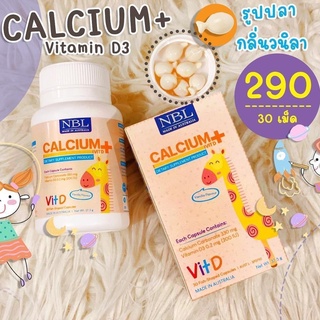 ( ส่งฟรี ) NBL Calcium plus VitD แคลเซียม ป้องกันโรคกระดูกอ่อนในเด็ก ลูกตัวเล็ก เพิ่มความสูง อร่อย ทานง่าย 30แคปซูล/กป