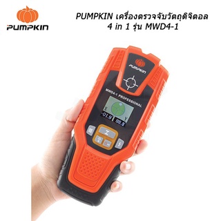 PUMPKIN MWD4-1 (11121) เครื่องตรวจจับโลหะ เครื่องตรวจจับดิจิตอล