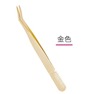 Pointed eyelash tweezers แหนบหนิงขนตาปลายแหลม