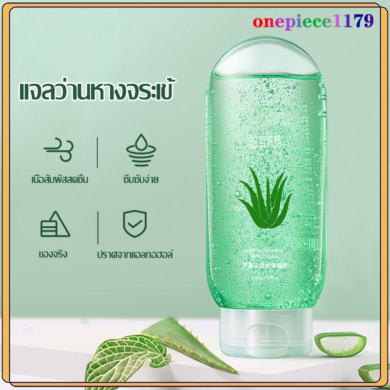เจลว่านหางจระเข้ ALOE Vera 220g 99%สารสกัดจากว่านหางจระเข้ ช่วยกระชับรูขุมขน บำรุงผิวพรรณให้ชุ่มชื้น 220ml(713)
