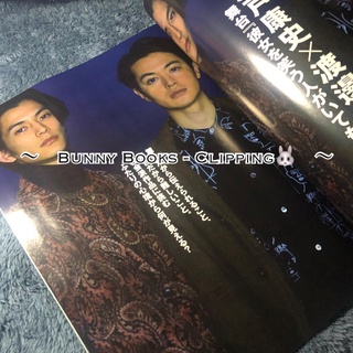 「Koji Seto x Keisuke Watanabe」Clipping ภาพดาราญี่ปุ่น