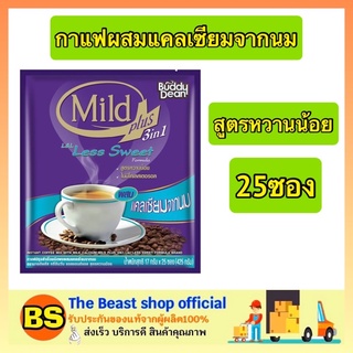 The beast shop_[25ซอง] Buddy Dean Mild Plus Original กาแฟ3in1 บัดดี้ดีนรสดั้งเดิม กาแฟซอง กาแฟมายด์ กาแฟmild สีฟ้า