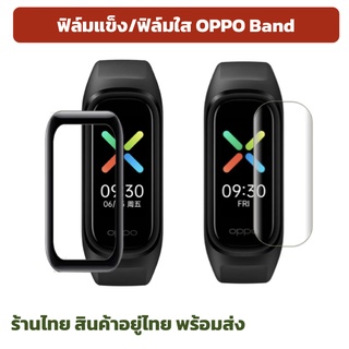 OPB ฟิล์มแข็ง ฟิล์ม3D ฟิล์มoppo band film oppo band พร้อมส่ง ร้านไทย tpu film opportunity band