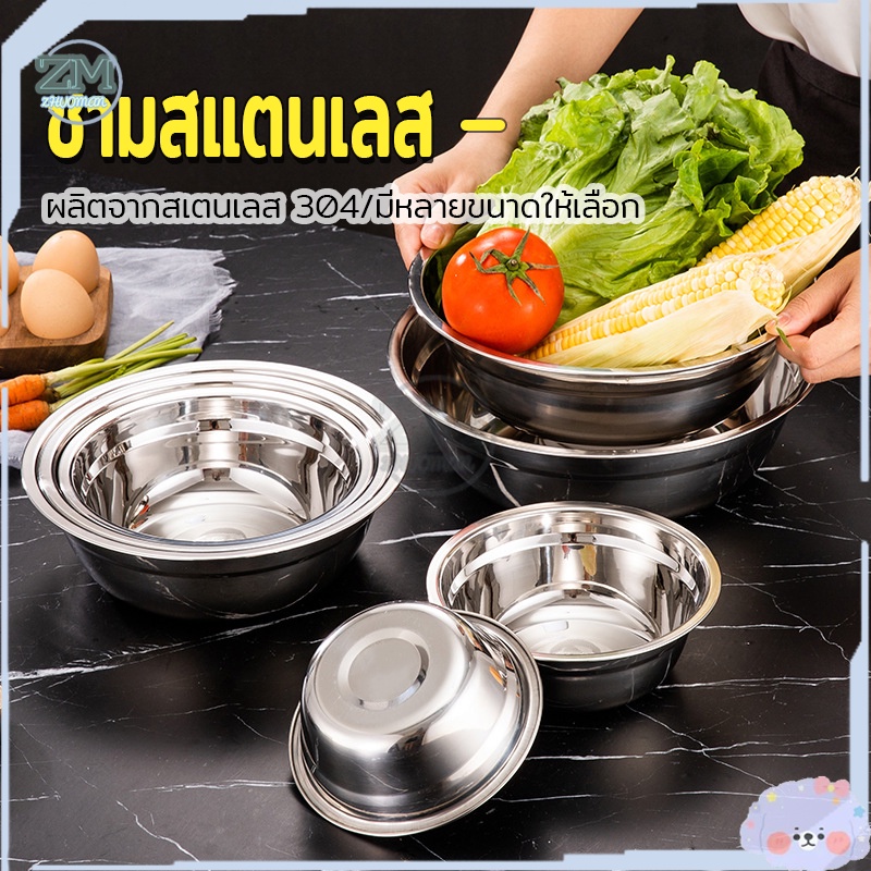 ชามสแตนเลส ชามใส่ซุป ถ้วยสแตนเลส 304 กะละมังสแตนเลส ไม่ขึ้นสนิม ทนทานต่อการใช้งาน ทำความสะอาดง่าย มี3ขนาด