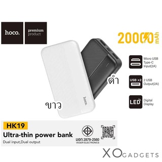 HOCO HK19 POWER BANK 20,000 Mah เพาเวอร์แบงค์ พาวเวอร์แบงค์ Ultra-thin power bank มีไฟแจ้งเตือนสถานะ power bank