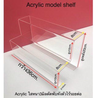 Display วางโชว์สินค้า2ชั้นสีใส ขนาดกว้าง36xลึก17xสูง20.6cm.