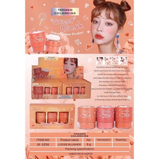 Sweet Blush เซตบลัชออนเนื้อฝุ่น/SB 3 สี